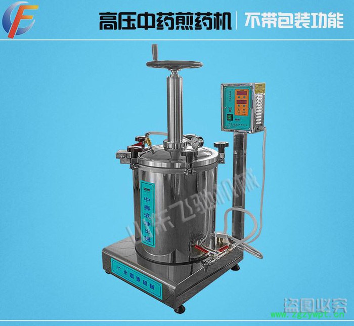 飞驰牌中药煎药机煎药机 智能中药煎药机图3