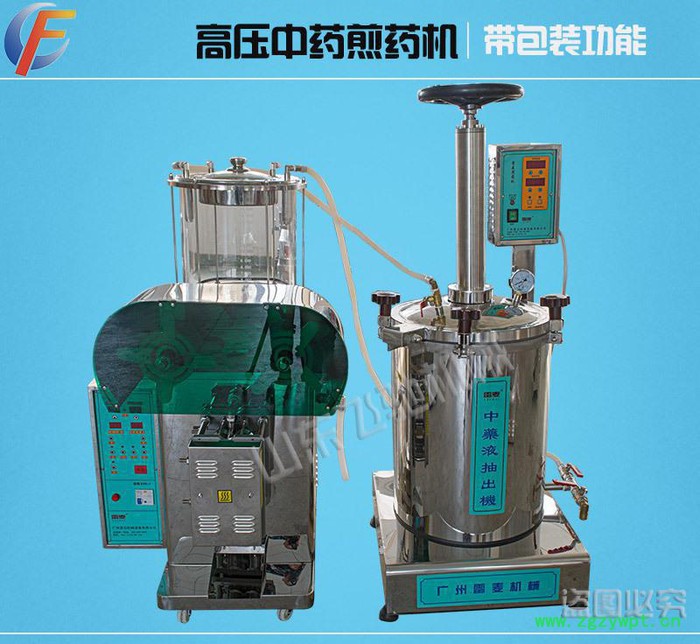 飞驰牌中药煎药机煎药机 智能中药煎药机