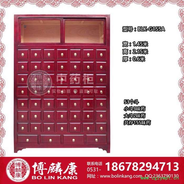 博麟康BLK-G155A 中药橱图4