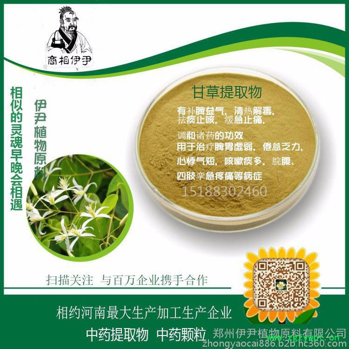 厂家加工中药配方颗粒保健品颗粒图2