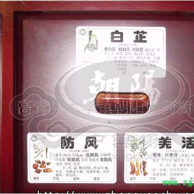 彩色中药标签 中药名贴 中药标签 中药斗谱 药名 药贴 中药