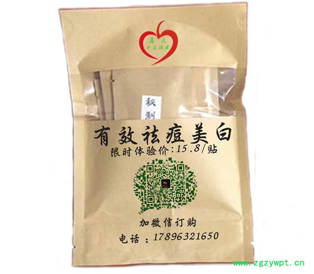 崔氏祛痘消炎中药面膜祛痘快不复发 - 崔氏中药面膜图2