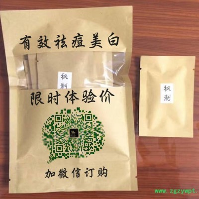 崔氏祛痘消炎中药面膜祛痘快不复发 - 崔氏中药面膜