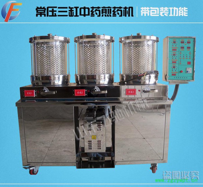山东中药煎药机 飞驰微压煎药包装一体机 济南煎药机直销图3