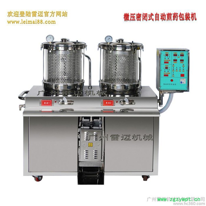 供应全自动中药煎药机  煲药包装一体机