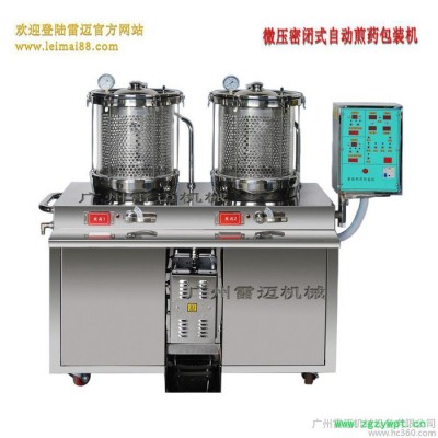 供应全自动中药煎药机  煲药包装一体机