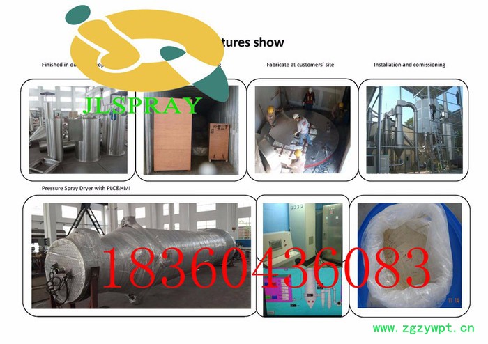 常州市金桥喷雾干燥工程有限公司ZPG 中药浸膏喷雾干燥机图5