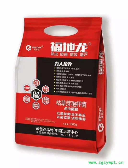 厂家大量批发中药材促根生长防虫抗病的微生物菌剂图3