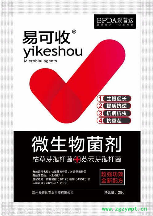 厂家大量批发中药材促根生长防虫抗病的微生物菌剂图7