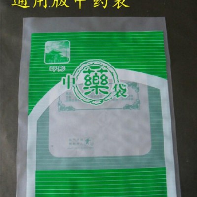 中药袋塑料中药袋药材包装袋净化袋 35*54 100个有规格可定制