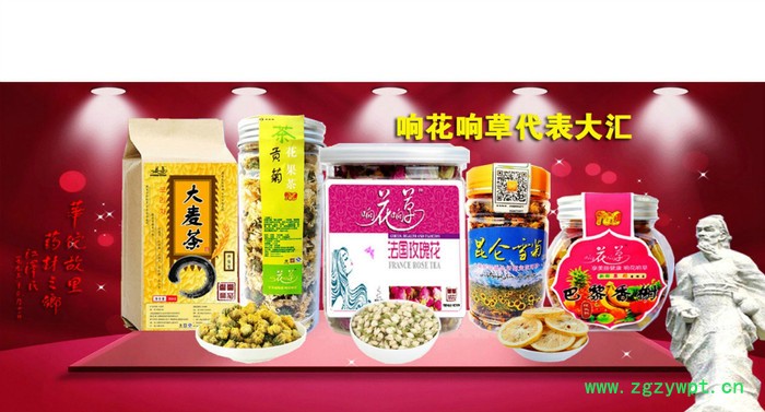 供应响草响草花草茶、保健品、中药饮片、中药粉贴牌生产、OEM代加工花草茶、袋泡茶图3