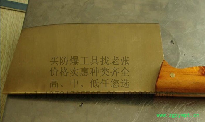 厂家直供 骏防牌 防爆菜刀 中药菜刀  铜菜刀图2