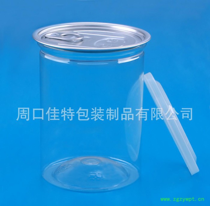 直销塑料易拉罐，适用于食品包装，中药饮片。