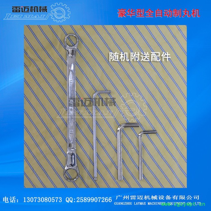 第四代【全自动中药制丸机】水丸蜜丸通用制丸机雷迈牌图7