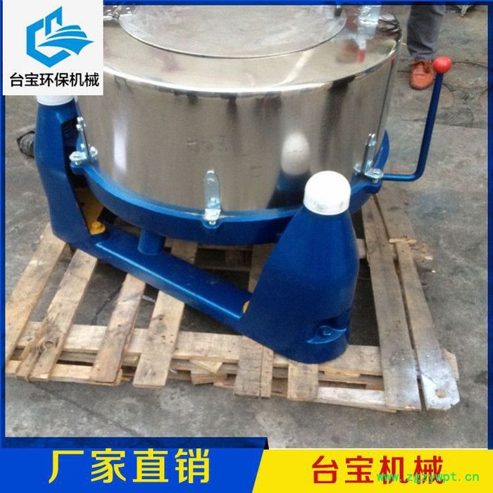 三足式离心脱水机 小型中药渣脱水机 不锈钢脱水机