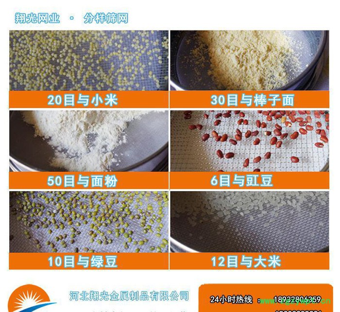 高强度 中药筛网%201包边筛网 80目面粉筛网图2