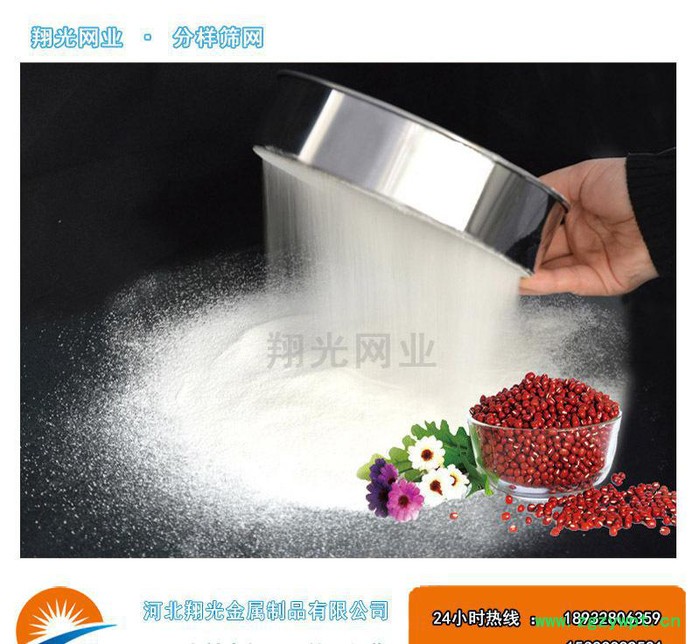 高强度 中药筛网%201包边筛网 80目面粉筛网