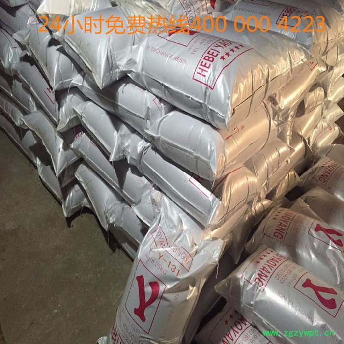 中药提取树脂 阴离子交换树脂厂家提供技术支持量大从优图5