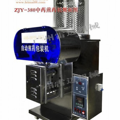 供应**雷迈中药煎药机