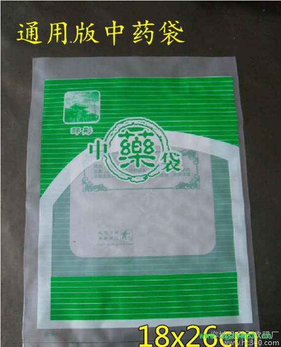 中药袋塑料中药袋药材包装袋净化袋 18*26 100个有规格可定制