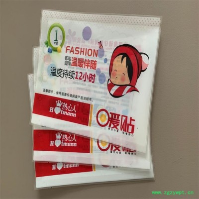 万宏 膏药贴包装袋 印刷中药饮片包装袋 口罩纸塑袋 透析纸 供应兰州