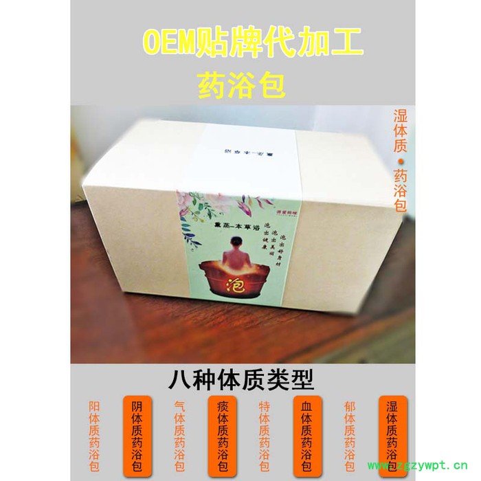 饮典 药浴包草本艾草足浴包洗浴包沐发包中药配方厂家OEM贴牌代加工图5