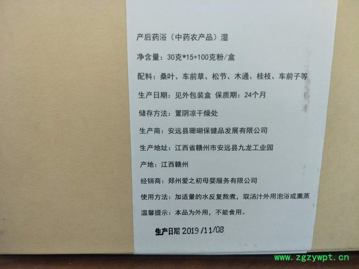 饮典 药浴包草本艾草足浴包洗浴包沐发包中药配方厂家OEM贴牌代加工图3