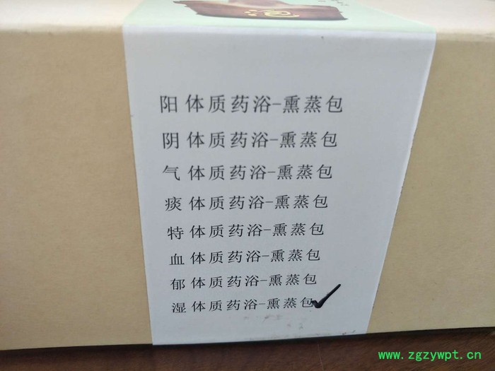 饮典 药浴包草本艾草足浴包洗浴包沐发包中药配方厂家OEM贴牌代加工图2