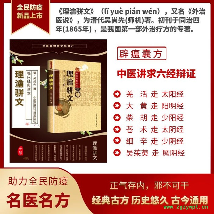 必嗅避瘟香贴中药防疫外用产品经典古方【为跨境电商和海外华侨提供】简单易用的外用防疫产品图4