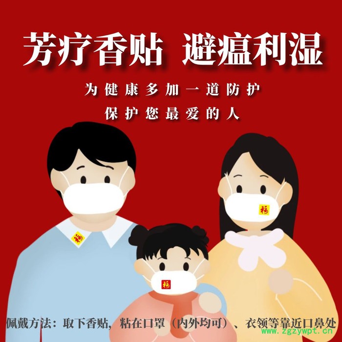 必嗅避瘟香贴中药防疫外用产品经典古方【为跨境电商和海外华侨提供】简单易用的外用防疫产品图3