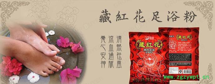藏红花足浴粉泡脚粉泡脚中药包550克图2