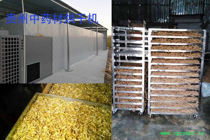 广州惠特中药材类烘干机 空气能热泵烘干机图7