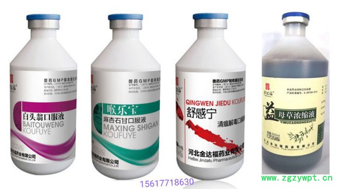 输卵管消炎用河北金达福纯中药的益母草浓缩液 纯中药输卵管消炎不掉蛋无药残图6