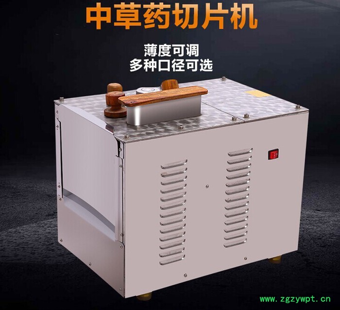 旭朗HK-268 中药材切片机灵芝切片机价格图7