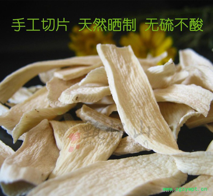 "甄怀山"药食同源无硫铁棍怀山药干片淮山片天然晒干中药材图2