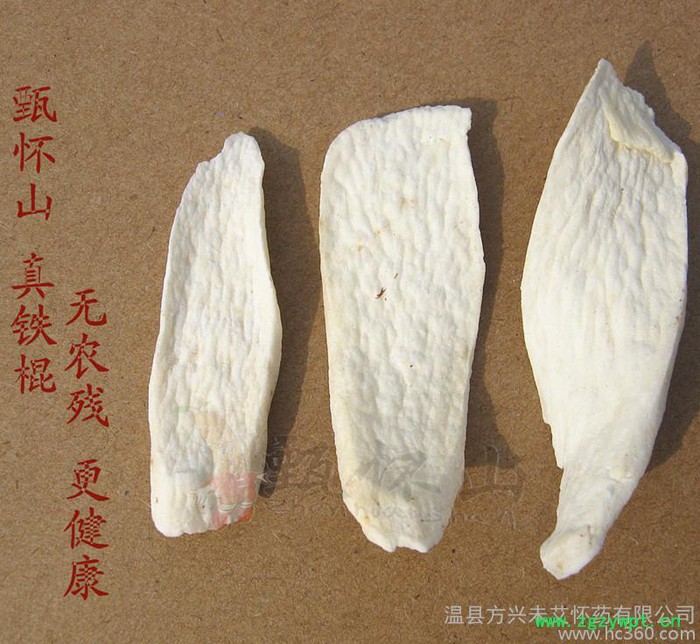 "甄怀山"药食同源无硫铁棍怀山药干片淮山片天然晒干中药材图3