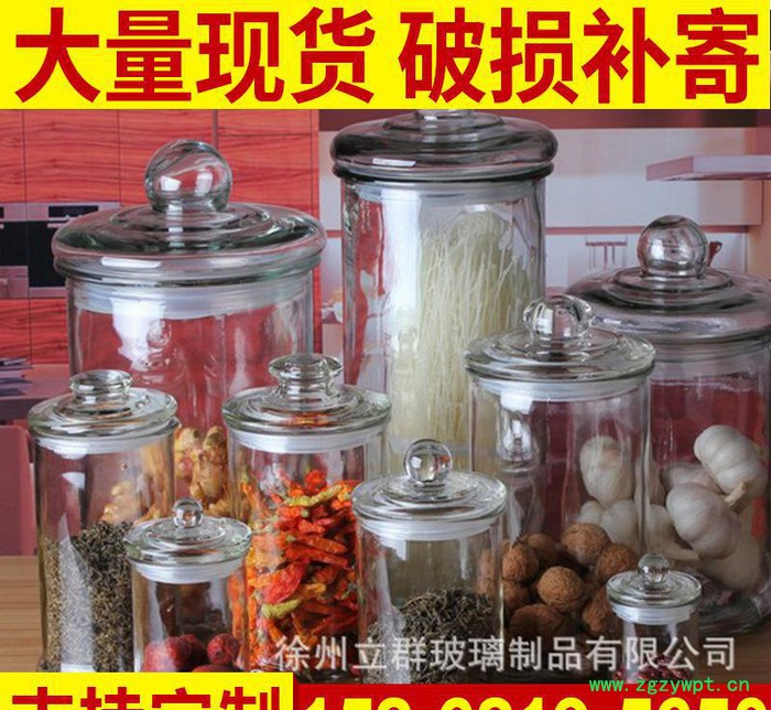 透明玻璃茶叶罐密封罐储物罐中药材干果杂粮花茶玻璃瓶展销罐图3