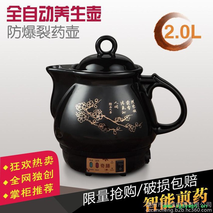 灿诚奇膳全自动中药壶、煎药壶、汤煲、电炖锅图7