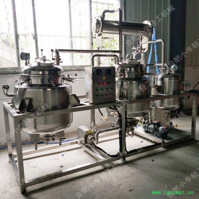多功能提取浓缩机组 实验室小型中药提取浓缩热回流溶剂回收提取浓缩设备