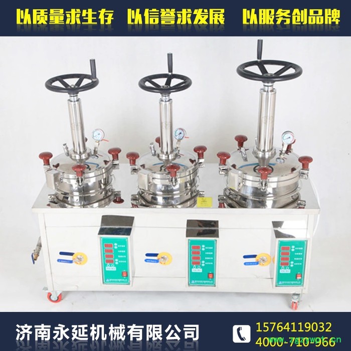 永延YY-G20/13*2 中药煎药机 高压密闭三联体智能煎药机 全自动煎药机 **