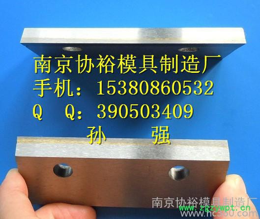 供应南京协裕中药分切刀片图3