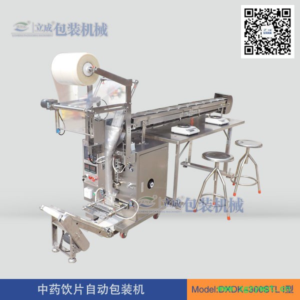 立成包装机械供应中药饮片包装机图3