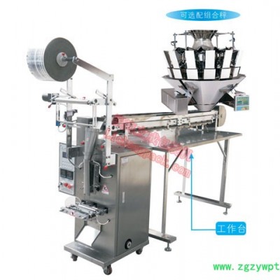 立成包装机械供应中药饮片包装机