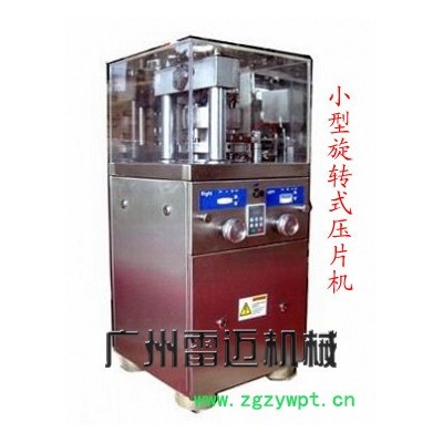 供应雷迈XYP-5中药压片机旋转式压片机