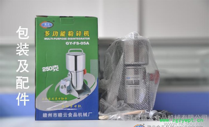 中药粉碎机-打粉机-五谷粉碎机-赣云粉碎机-250克摇摆螺纹图3