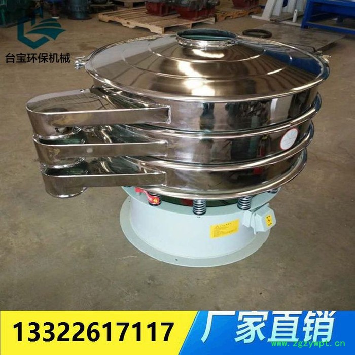 台宝供应食品振动筛 中药粉振动筛 圆形筛分机图2