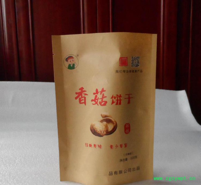 食品包装袋定做  乌贼袋膏贴纸袋筋骨神贴镀铝袋中药袋子定做图2