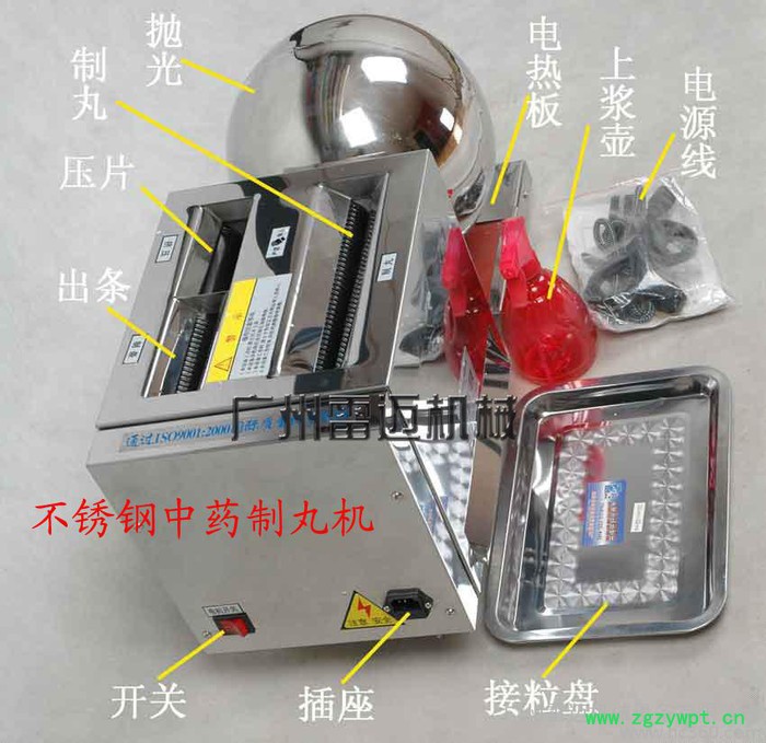 供应雷迈广州雷迈小型中药制丸机