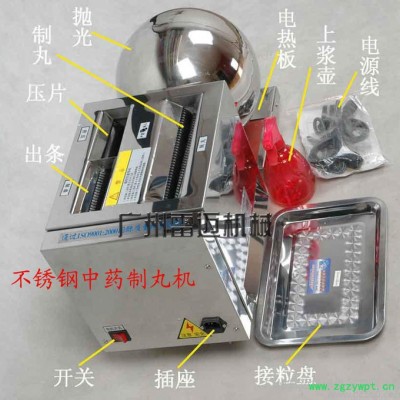 供应雷迈广州雷迈小型中药制丸机