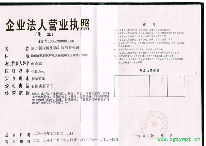 鑫牧绿蛋多大具有中药成分增加产蛋率防软壳图2